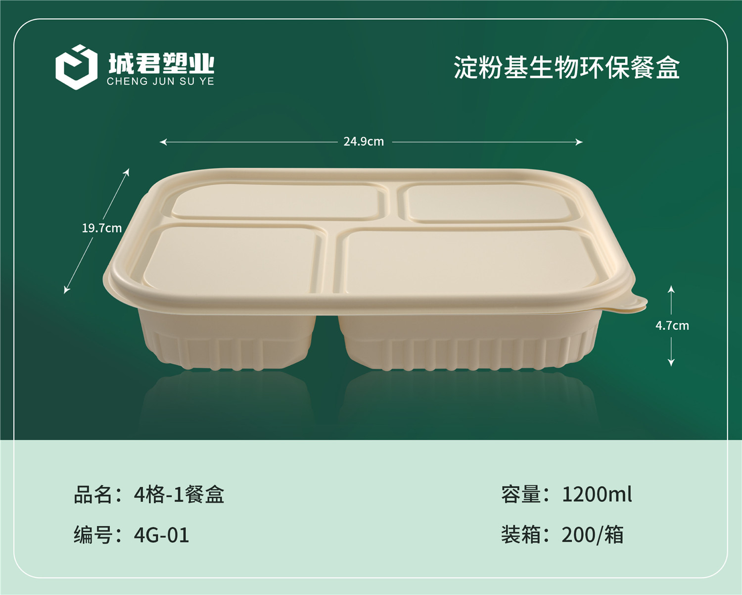 海东市塑料托盒塑料餐盒 - 推荐