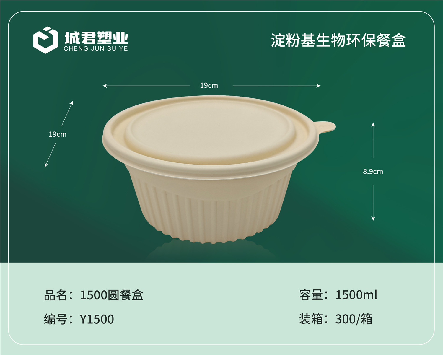 海东市轻食餐盒月饼托 - 方案